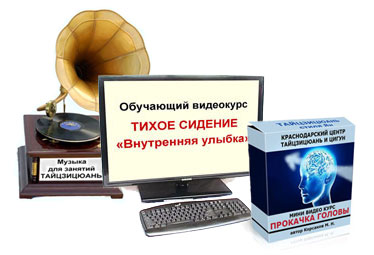 Система Тайцзиюань - Корсаков Н.М.(2016)_0.jpg